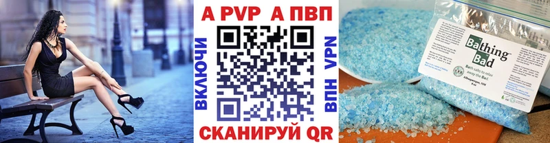 APVP Crystall Иноземцево