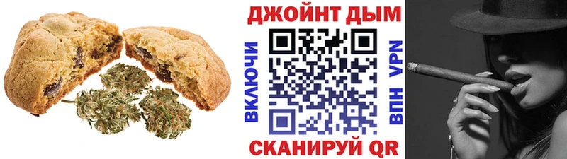 Печенье с ТГК марихуана Иноземцево