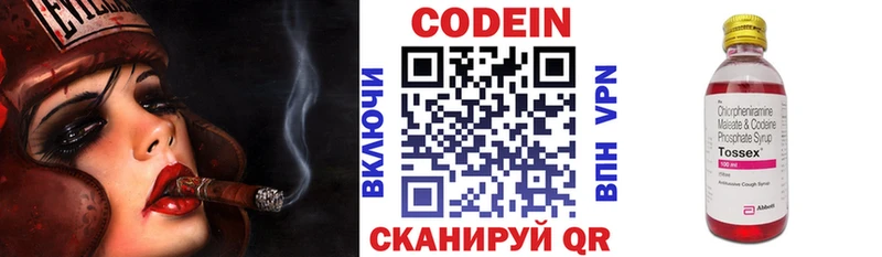 блэк спрут вход Иноземцево Кодеин напиток Lean (лин) наркота