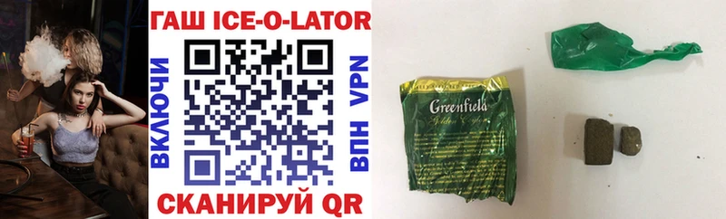 ГАШ ice o lator  Иноземцево 