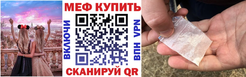 МЕФ кристаллы  Иноземцево 