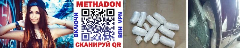 Метадон VHQ Иноземцево