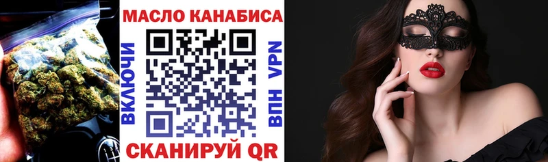 ТГК гашишное масло  MEGA tor  Иноземцево  площадка формула  как найти закладки 